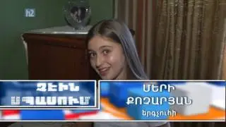 Mery Qocharyan 