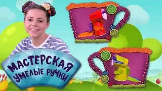 🐝 Мастерская УМЕЛЫЕ РУЧКИ | Динозаврик 🦖🦕