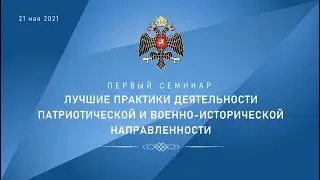 Семинар 