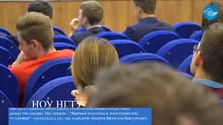 Собрание НОУ НГТУ 26.09.2019