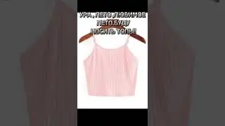 трек-после фильма #роблокс #видео #рекомендации #топы #лето #банкротсво