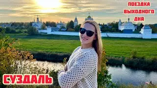 Город золотого кольца — Суздаль