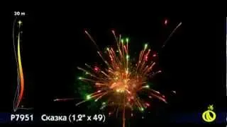 Р7951 Сказка