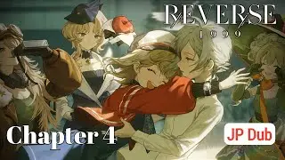 【Reverse: 1999】Chapter 4 