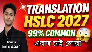 English Translation for HSLC-2027💥//from HSLC-2014...