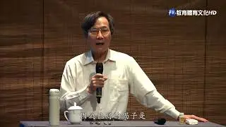 馬叔禮國學講座－千古文壇的二十四顆巨星25　主題：蘇東坡篇(三)A