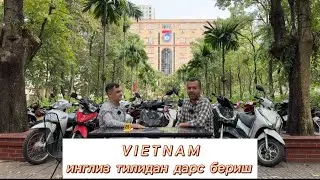 ВЬЕТНАМДА ИНГЛИЗ ТИЛИДАН ДАРС БЕРАЁТГАН ТОЖИКИСТОНЛИК УКИТУВЧИ.