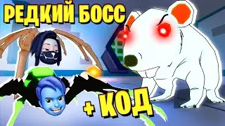 МЫ ПОЙМАЛИ РЕДКОГО БОССА КРЫСУ! / ОБНОВЛЕНИЕ в Little World! / Roblox