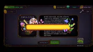waking up my plant collosal! #mysingingmonsters