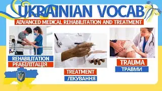 ADVANCED MEDICAL REHABILITATION AND TREATMENT VOCABULARY IN UKRAINIAN