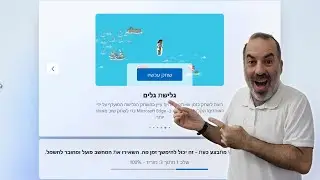 התקנתי את 24H2 התקנה נקיה, ומה גיליתי? משחק!
