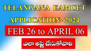 TS EAMCET 2024 APPLICATION PROCESS STEP BY STEP