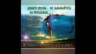 #совет