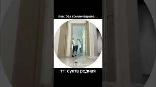 Кто ещё не видел проду, советую перейти в тг👆🏾😳