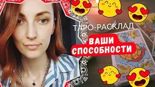 Ваши способности 😍🤯🌑🌚🌜🌛