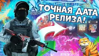 КОГДА WINTER FUN ВЫЙДЕТ НА РЫНОК? ТОЧНАЯ ДАТА! | STANDOFF 2