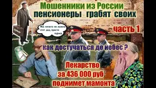 СЕНСАЦИЯ 🔥 БАНДА ПЕНСИОНЕРОВ ИЗ РОССИИ 🔥ЗАДЕРЖАНИЕ КУРЬЕРА