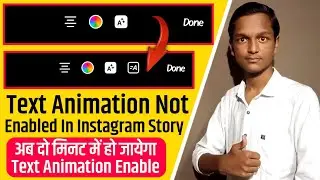 How To Get Animated Text In Instagram Story || Instagram Animated Text || Animated Text Problem Fix