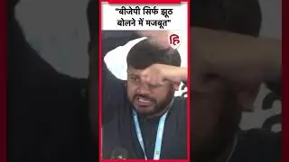 Kanhaiya Kumar का BJP पर तंज 