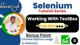 Selenium Tutorial series | Sinhala | PART 5 - Working with TextBox -  Advance | ChromeOptions Usage