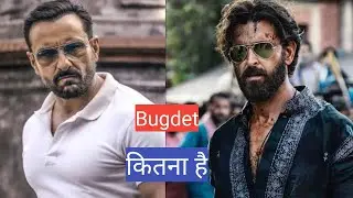 Vikram Vedha Bugdet 😍 || Vikram Vedha Trailer | Vikram Vedha Release Date ?