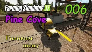 FS17 ● Карта - Pine Cove ● Серия 6 - 150К за 1 прицеп