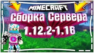 СКАЧАТЬ ГОТОВУЮ ГРИФЕРСКУЮ СБОРКУ СЕРВЕРА МАЙНКРАФТ 1.12.2-1.16 |  ГРИФ | ПВП | РАБОТЫ | КЕЙСЫ