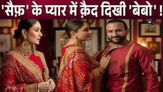 लाल सूट, बिंदी और कातिल अदाएं, सजधज के पति सैफ को निहारती दिखीं करीना कपूर,