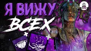 ПОСТОЯННЫЕ АУРЫ | ЧУМА Dead by Daylight 