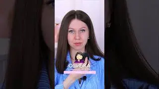 Ошибка в макияже из за которой ты выглядишь уставшей 👵🏻