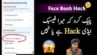 Facebook Hack Hai Ya Nahi Kaise Pata Kare | Facebook Hacked Account Details || by sheryar TV