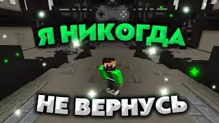 Я УХОЖУ С ЮТУБА? КУДА Я ПРОПАЛ?