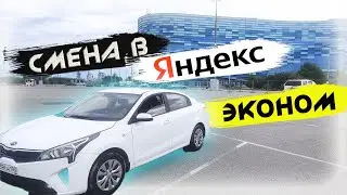 КАТАЮ ЭКОНОМ  В СОЧИ