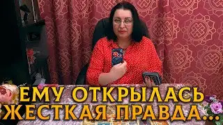 ЕГО КОЛОТИТ! КАКАЯ ПРАВДА О ВАС ЕМУ ОТКРЫЛАСЬ?