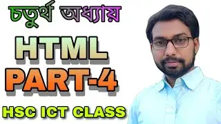 HTML tutorial class part-4 || hsc ict class 4th chapter ||