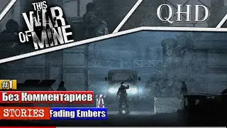 #ThisWarOfMine
