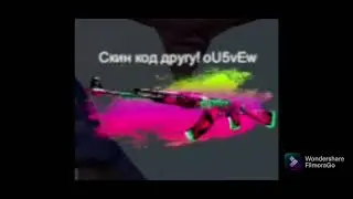 Код на нож в брутал страйк