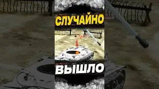 Прости, я случайно 