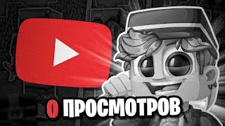 ПОСЛЕДНЕЕ ВИДЕО..