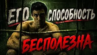 Его способность НЕ МОЖЕТ  так работать в 