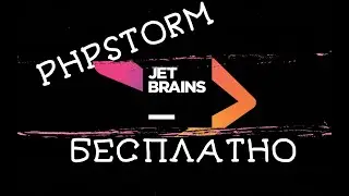 PHPSTORM, WEBSTORM, PYCHARM INTELLIJIDEA FOR FREE FOR STUDENTS