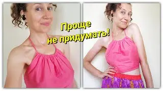 Всего 2 мерки и никакой выкройки не нужно!