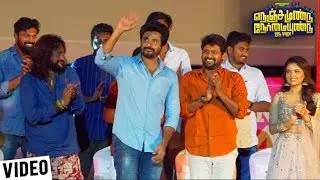 Nenjamundu Nermaiyundu Odu Raja Audio Launch | Sivakarthikeyan | Rio Raj | RJ Vignesh | Blacksheep