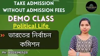 Demo Class || ভারতের নির্বাচন কমিশন  || Polity || By Susmita ma'am || #tet