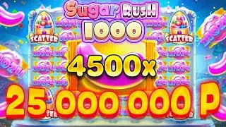 КУПИЛА БОНУС ЗА 600К И ВЫИГРАЛА 25 000 000 Р В Sugar Rush 1000 \ БОНУС НА 40 СПИНОВ \ заносы недели