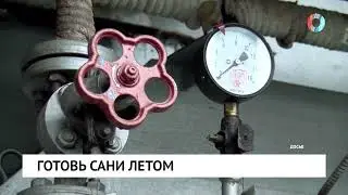 Готовь сани летом