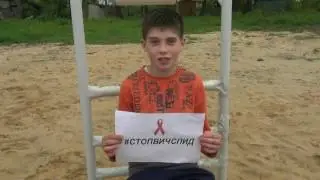 мост про ВИЧ