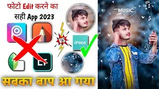 iface photo editing | iface app se photo kaise banaye | Photo editing kaise kare 2023