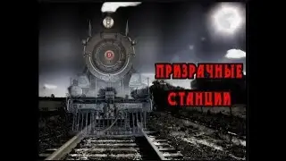 Страшная История На Ночь 