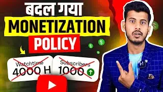 अब और मुस्कुल Youtube Monetization Update  ❌ Youtube New Update || Youtube New Update 2024